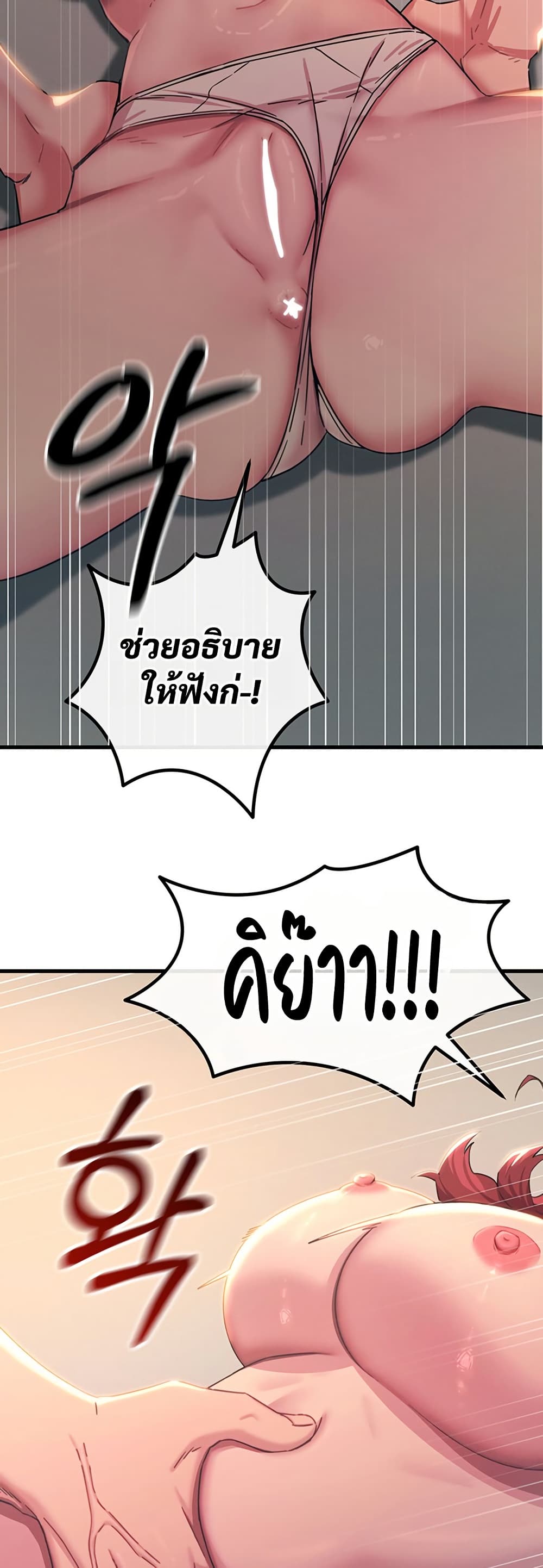 You Won’t Get Me Twice - หน้า 26