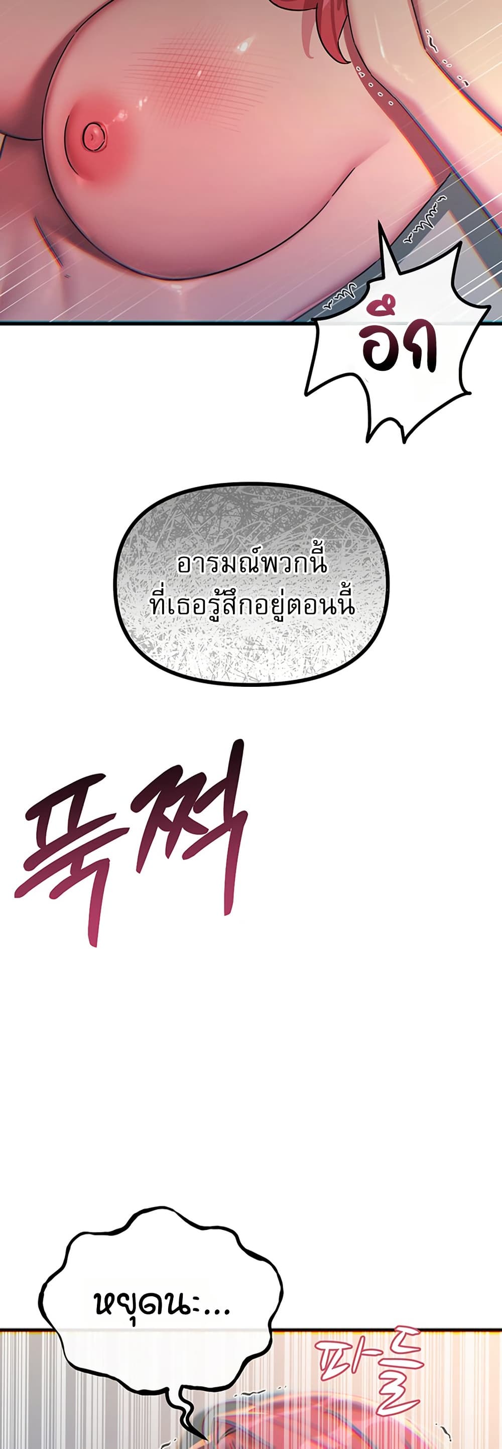 You Won’t Get Me Twice - หน้า 35