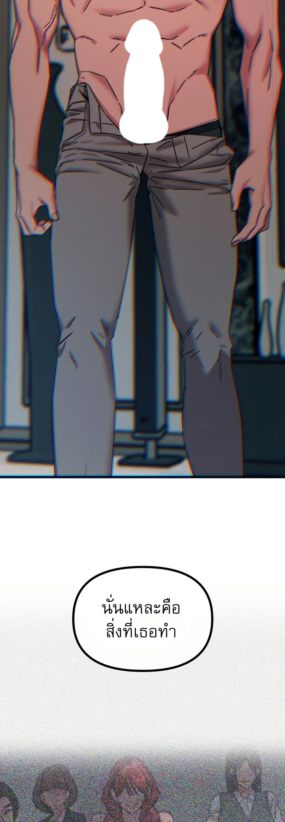 You Won’t Get Me Twice - หน้า 41