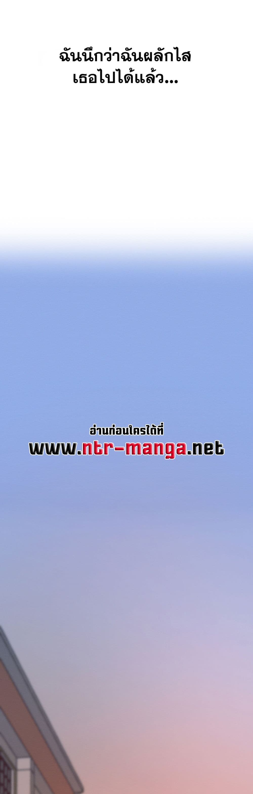 You Won’t Get Me Twice - หน้า 32