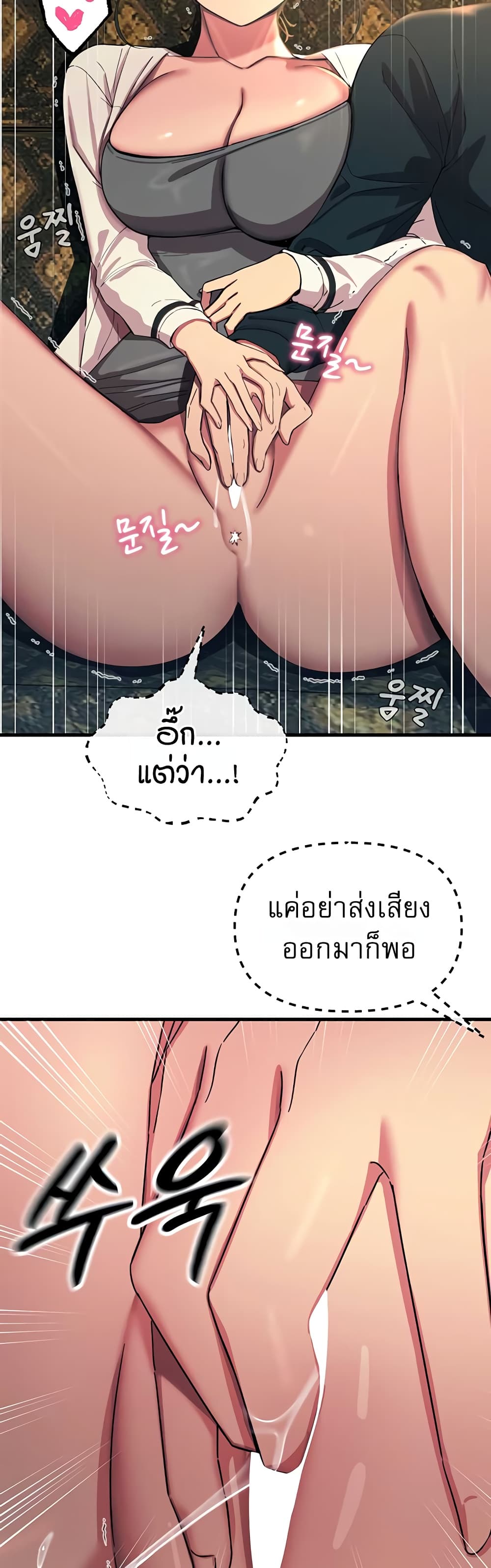 You Won’t Get Me Twice - หน้า 21