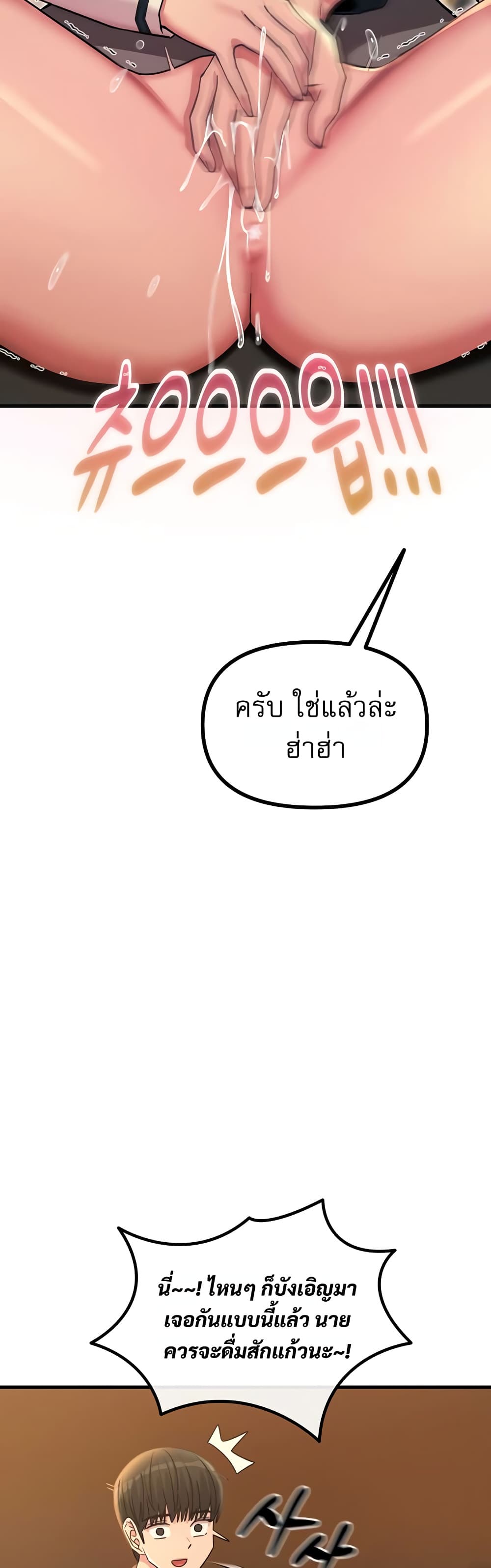 You Won’t Get Me Twice - หน้า 28