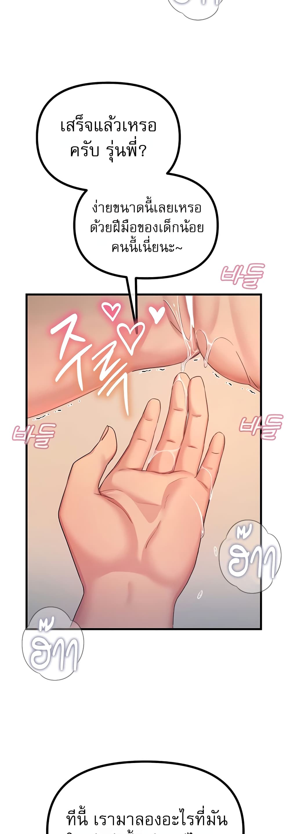 You Won’t Get Me Twice - หน้า 14