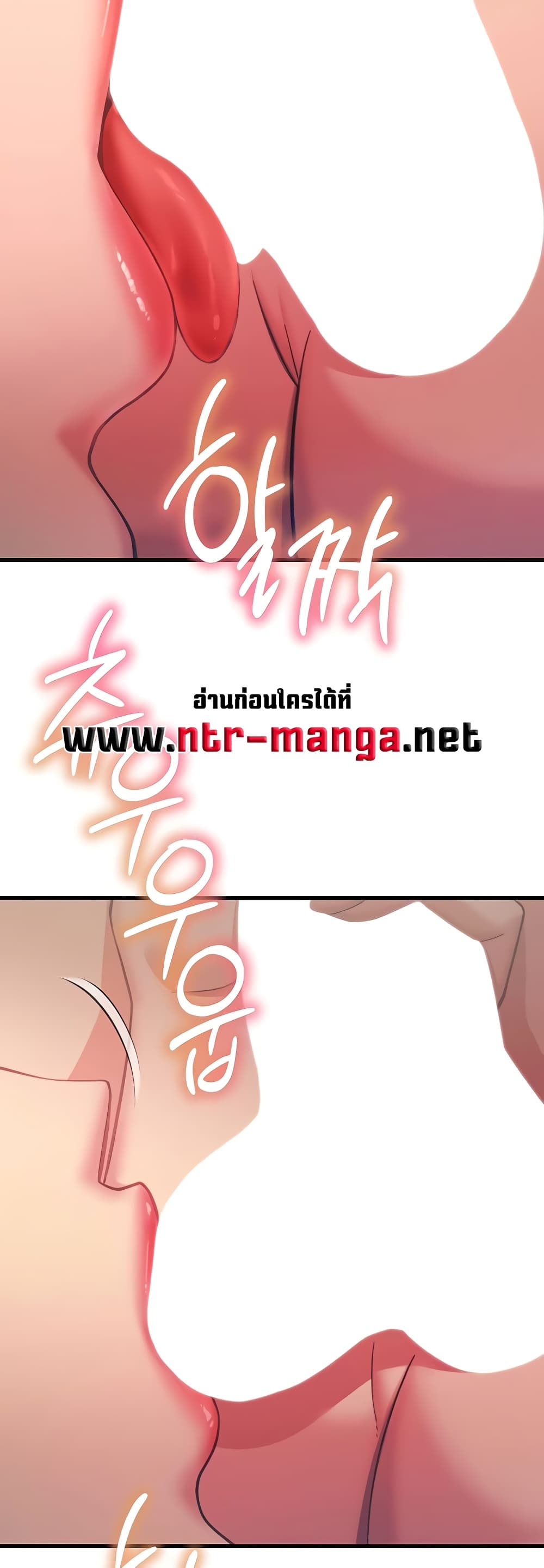 You Won’t Get Me Twice - หน้า 24