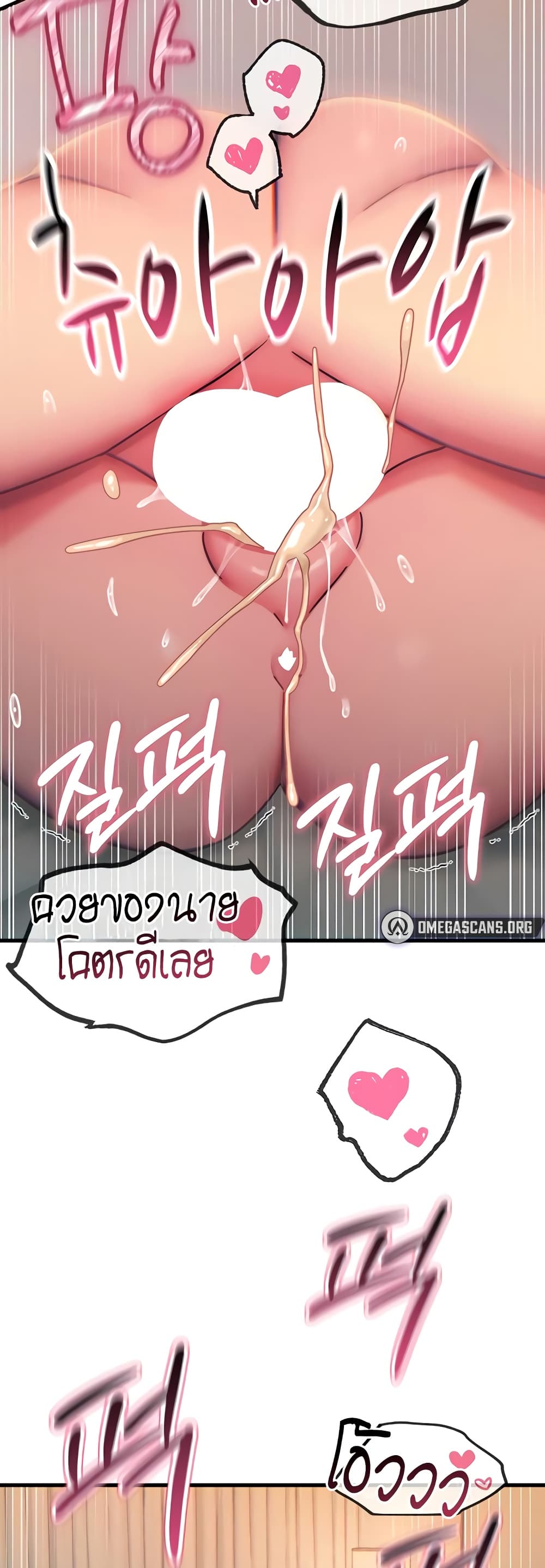 You Won’t Get Me Twice - หน้า 41