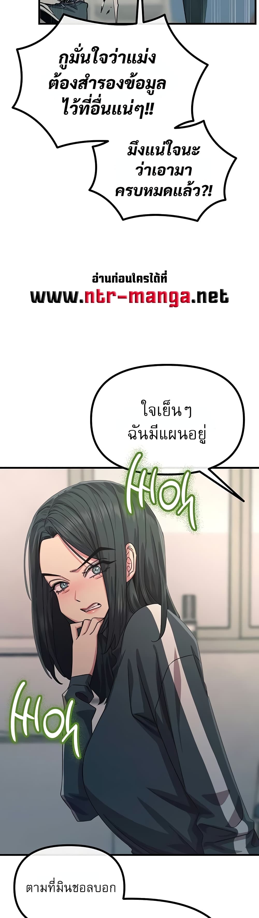 You Won’t Get Me Twice - หน้า 24
