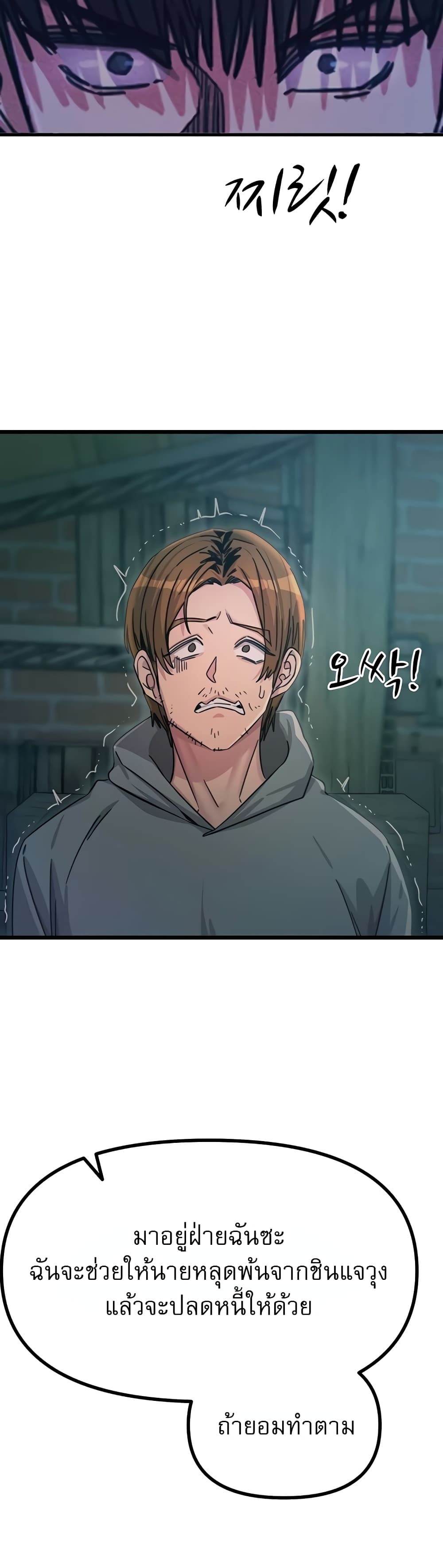 You Won’t Get Me Twice - หน้า 34