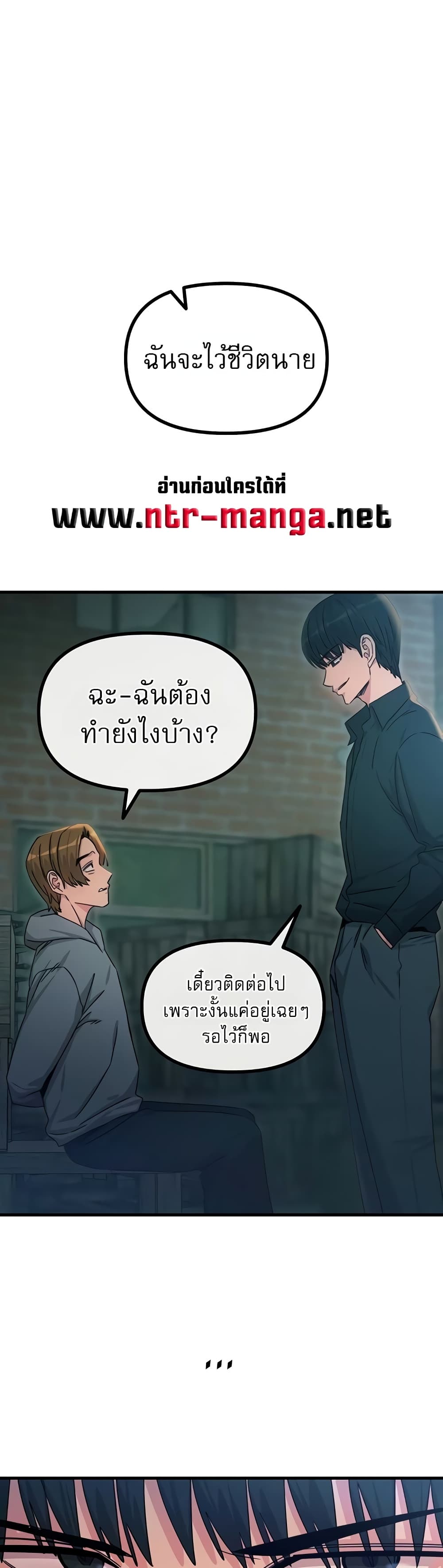 You Won’t Get Me Twice - หน้า 35