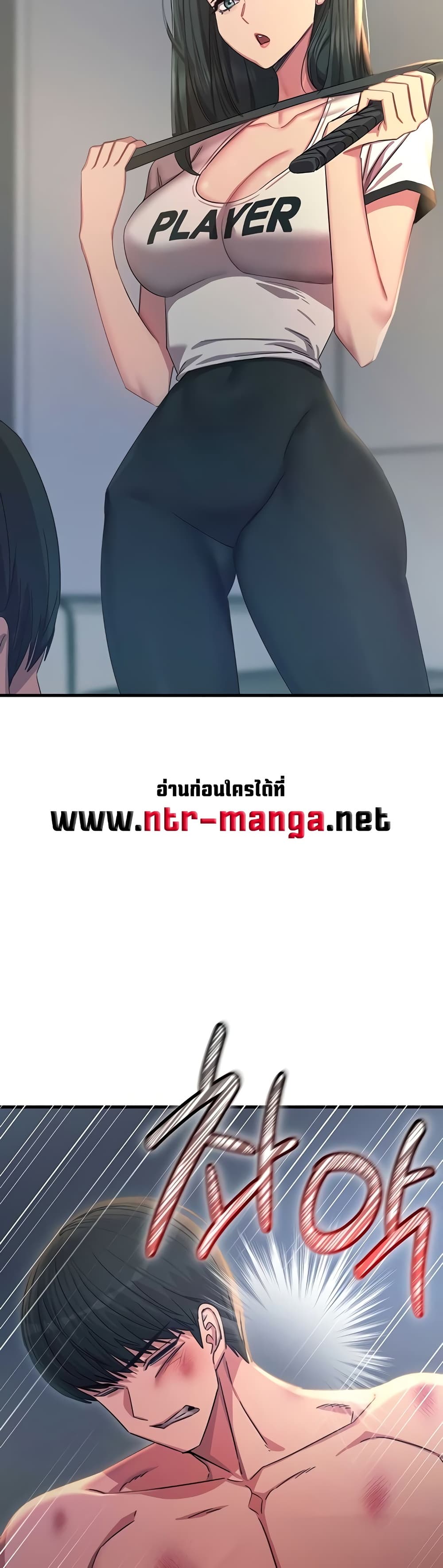 You Won’t Get Me Twice - หน้า 41