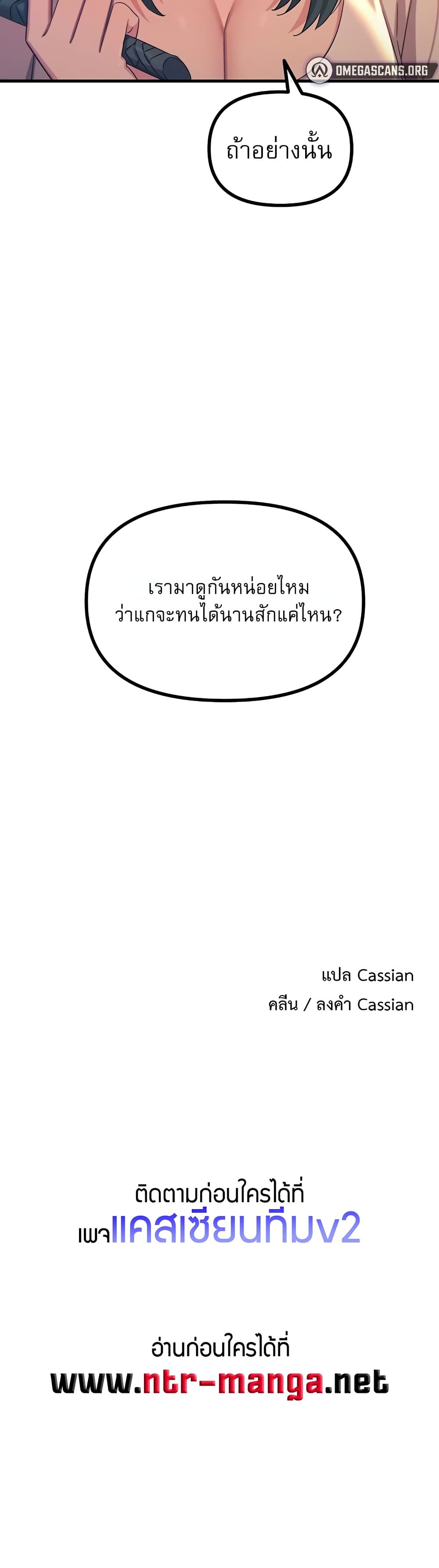 You Won’t Get Me Twice - หน้า 50