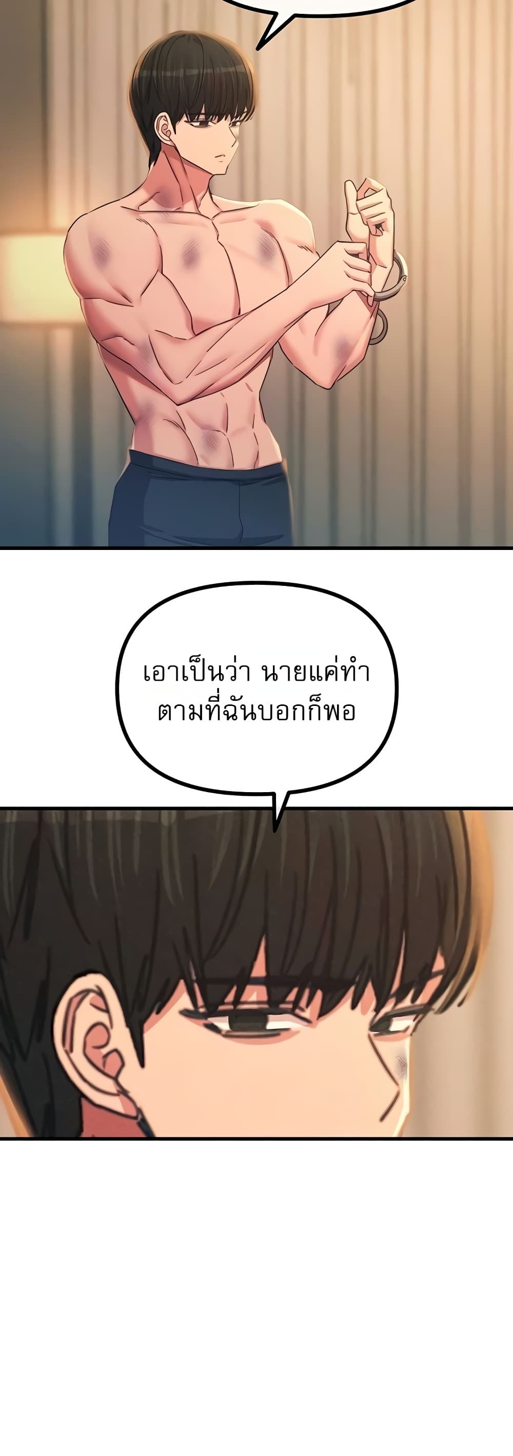 You Won’t Get Me Twice - หน้า 14