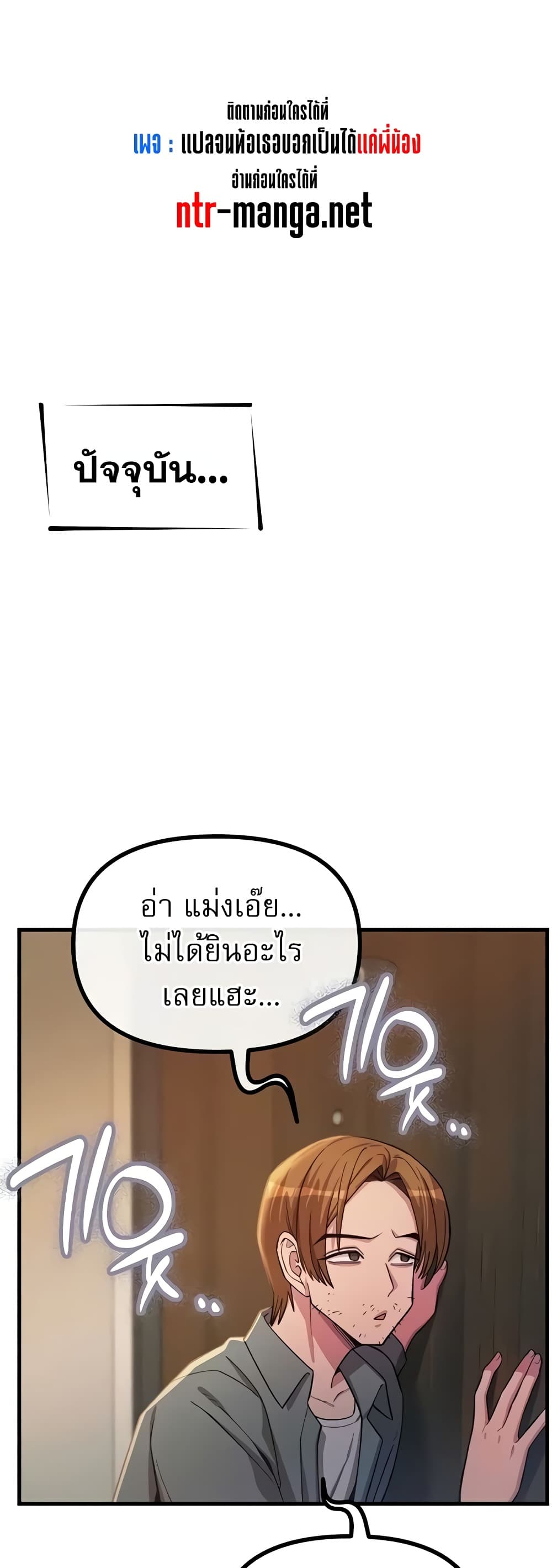 You Won’t Get Me Twice - หน้า 15