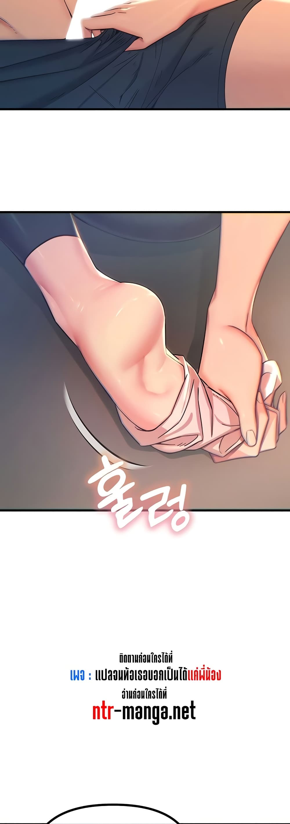 You Won’t Get Me Twice - หน้า 22