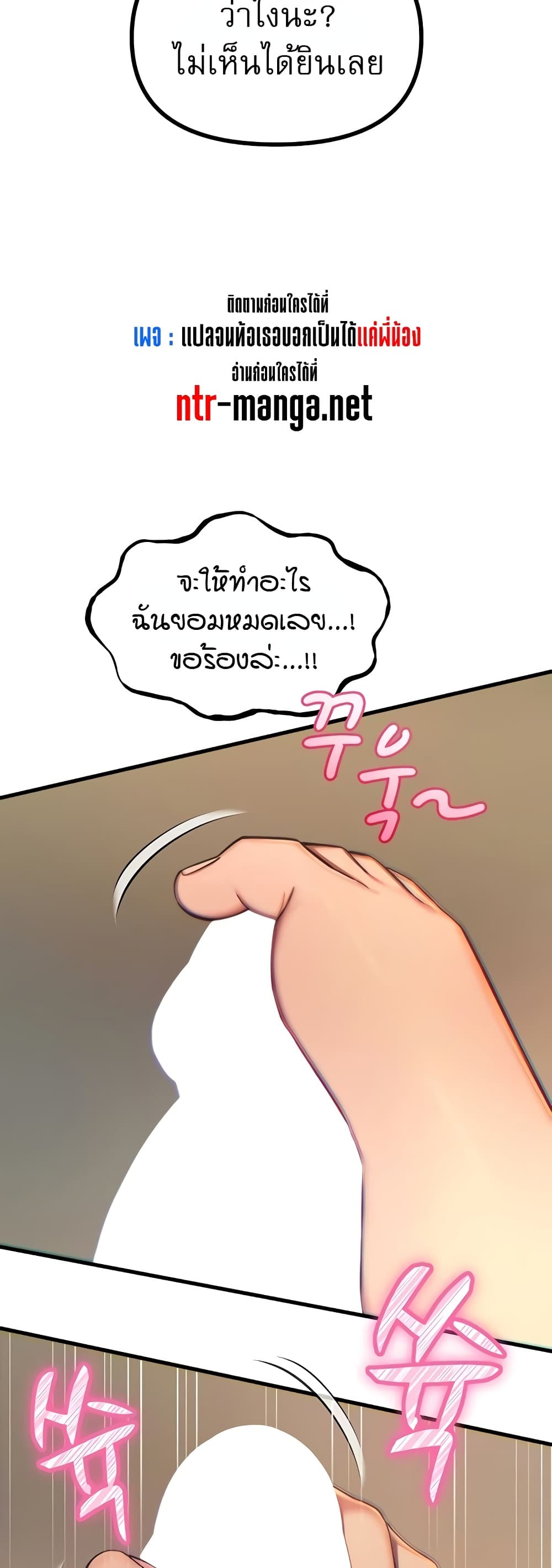 You Won’t Get Me Twice - หน้า 28