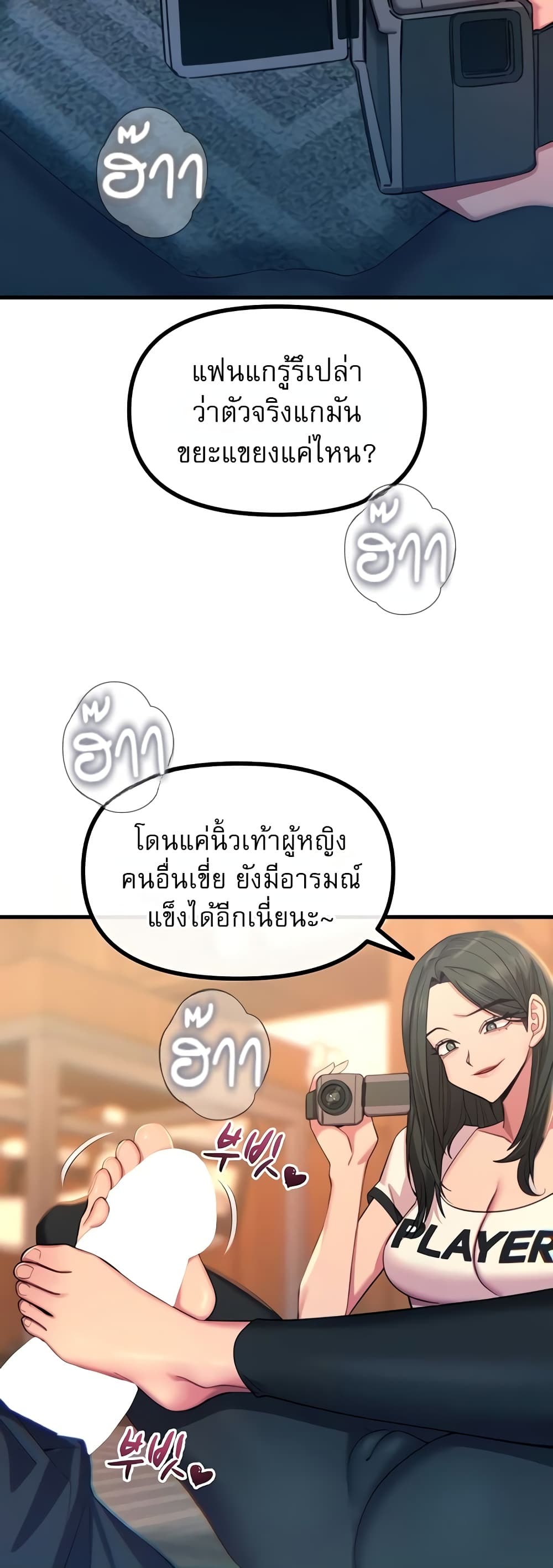 You Won’t Get Me Twice - หน้า 31