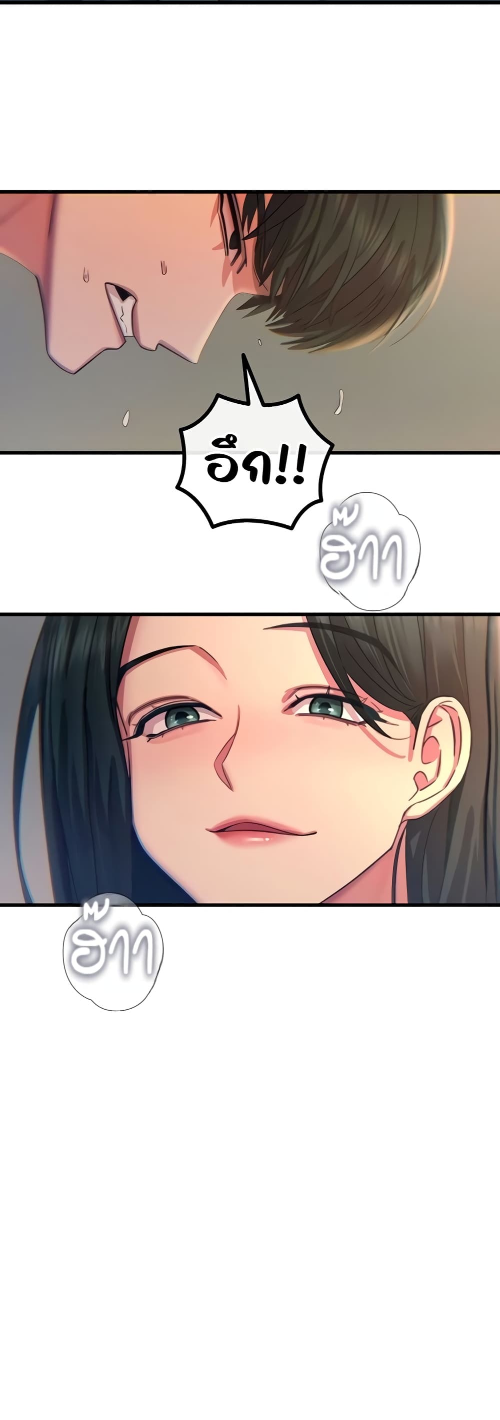You Won’t Get Me Twice - หน้า 32