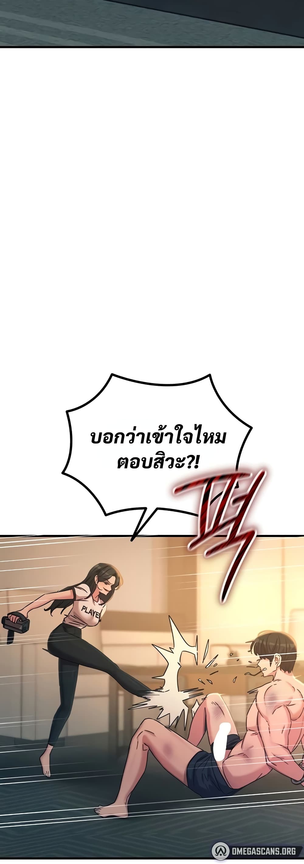You Won’t Get Me Twice - หน้า 35