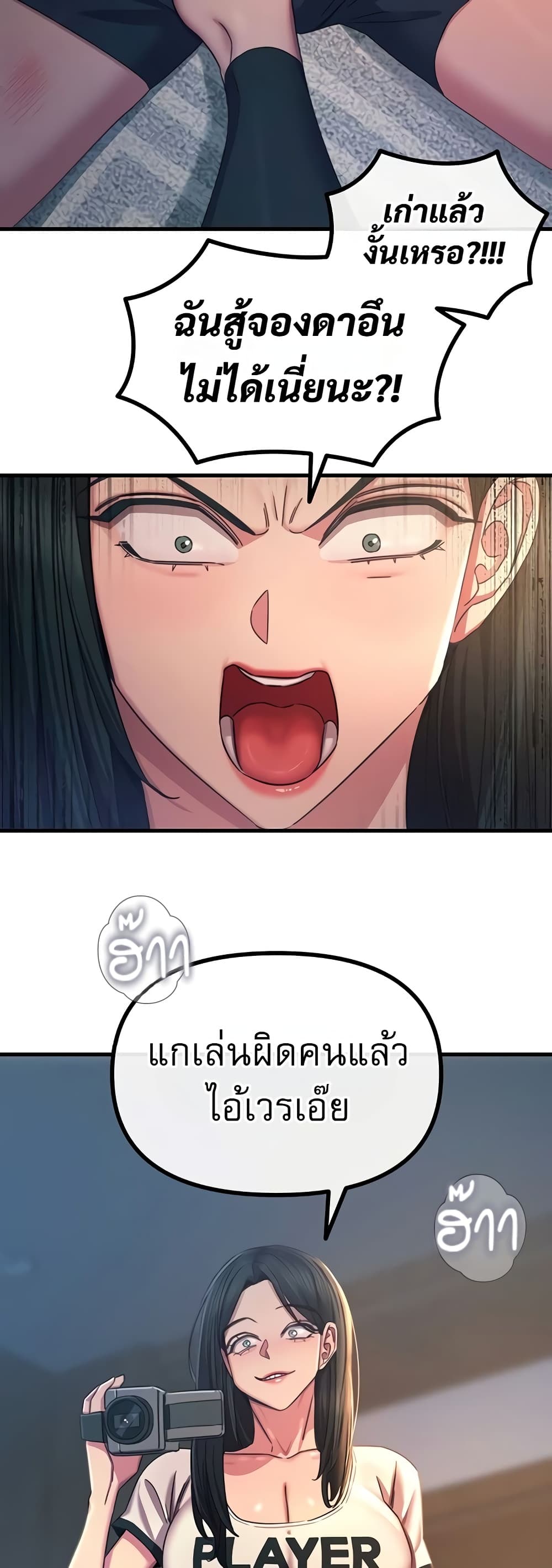You Won’t Get Me Twice - หน้า 37