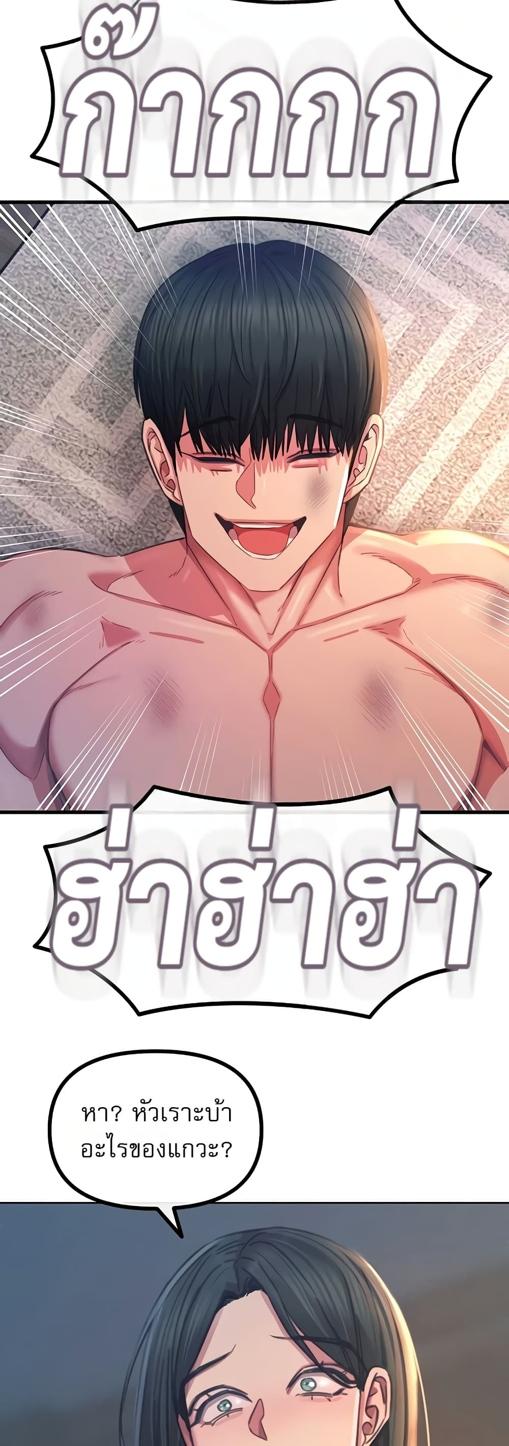 You Won’t Get Me Twice - หน้า 39