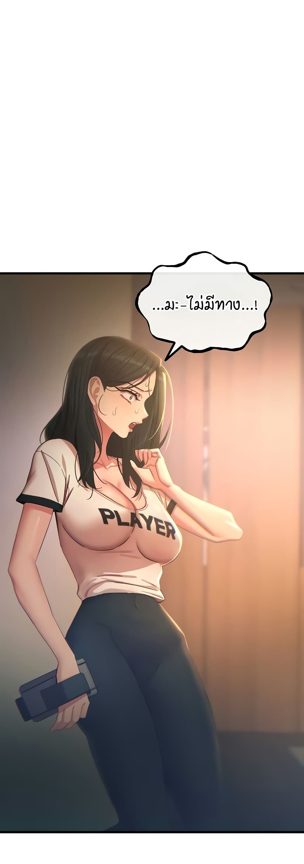 You Won’t Get Me Twice - หน้า 43