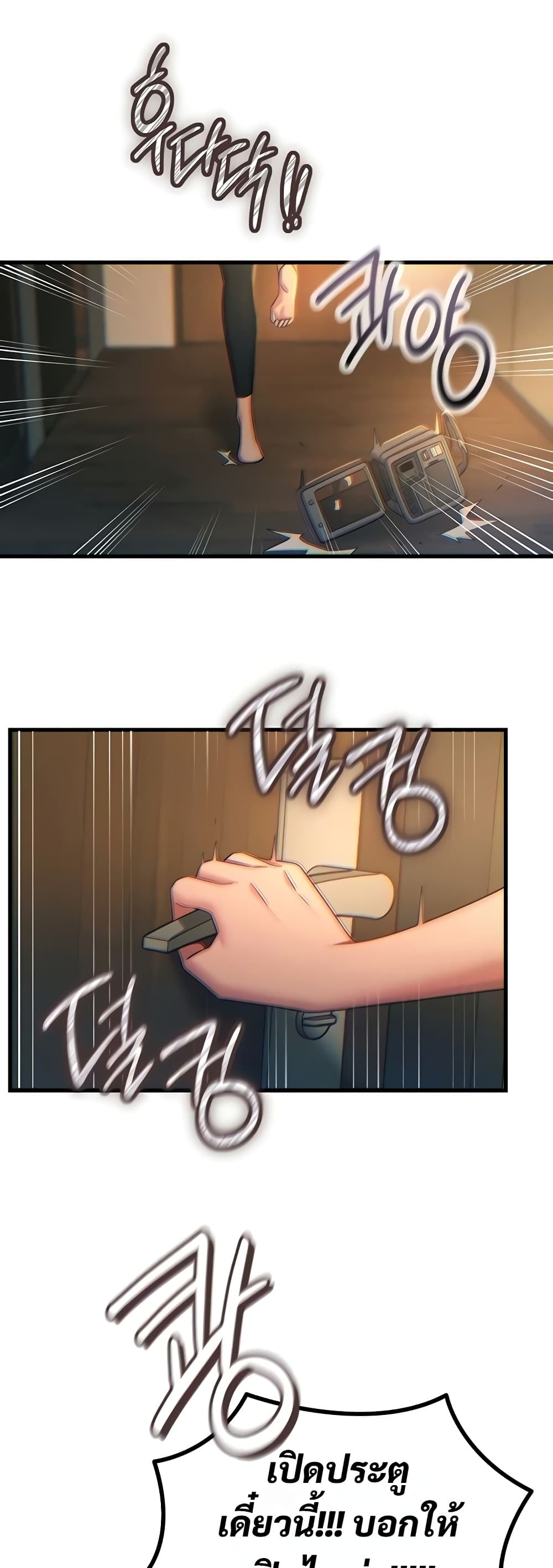 You Won’t Get Me Twice - หน้า 44