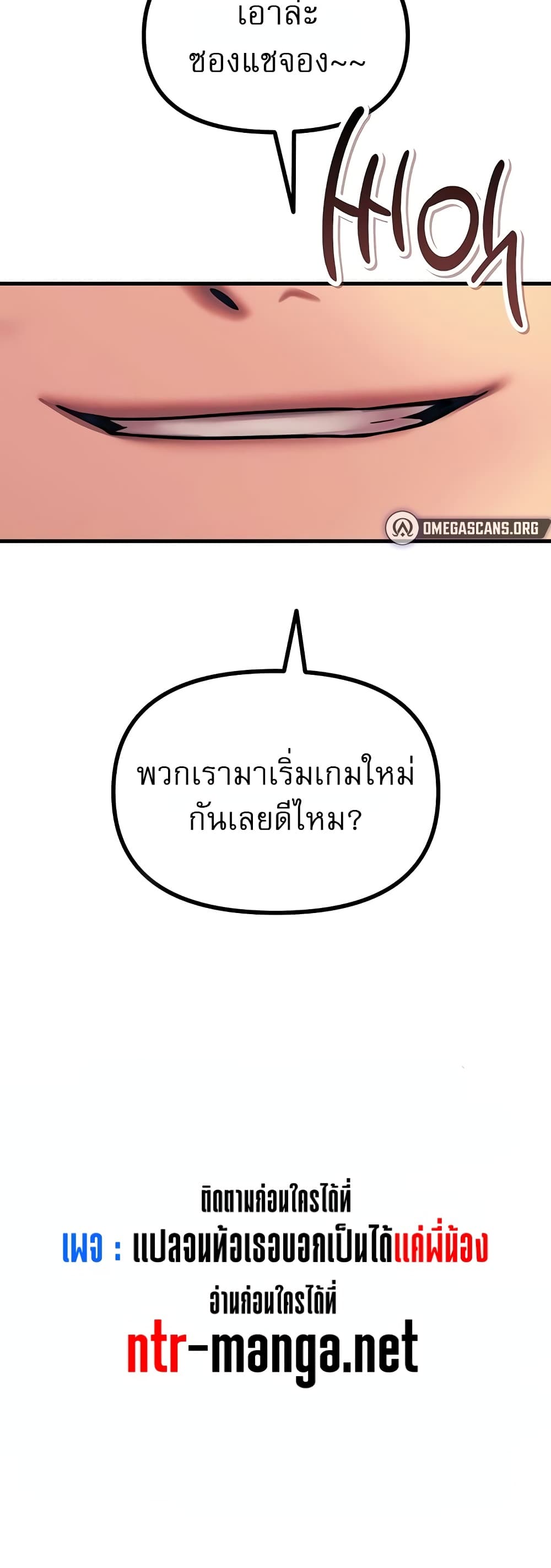 You Won’t Get Me Twice - หน้า 50