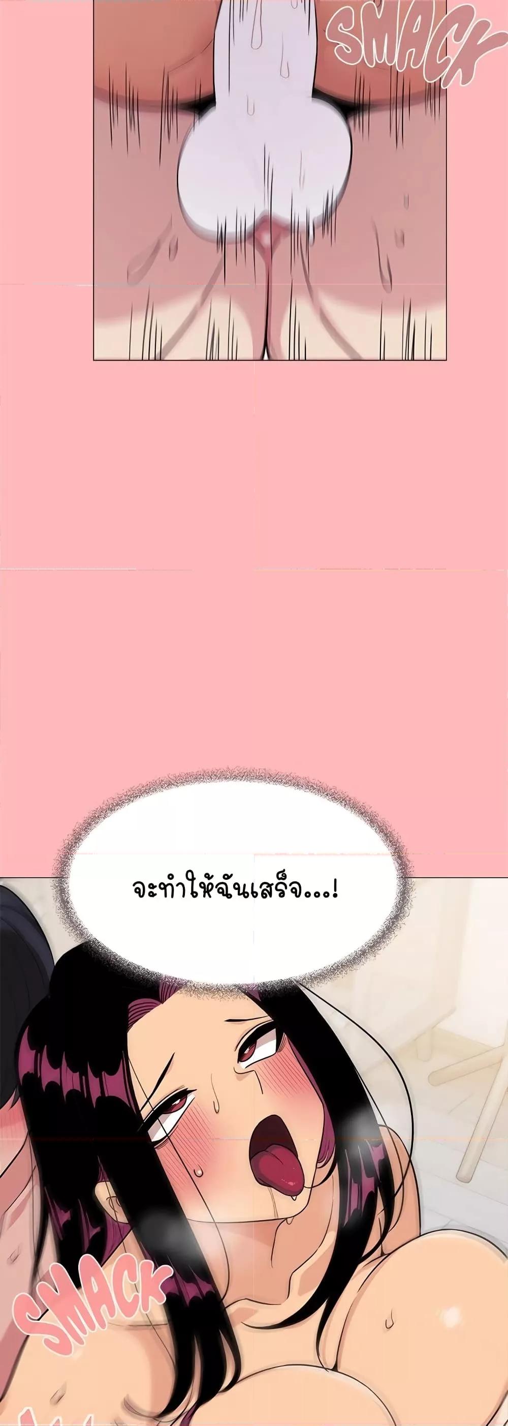 Stop Smoking - หน้า 33