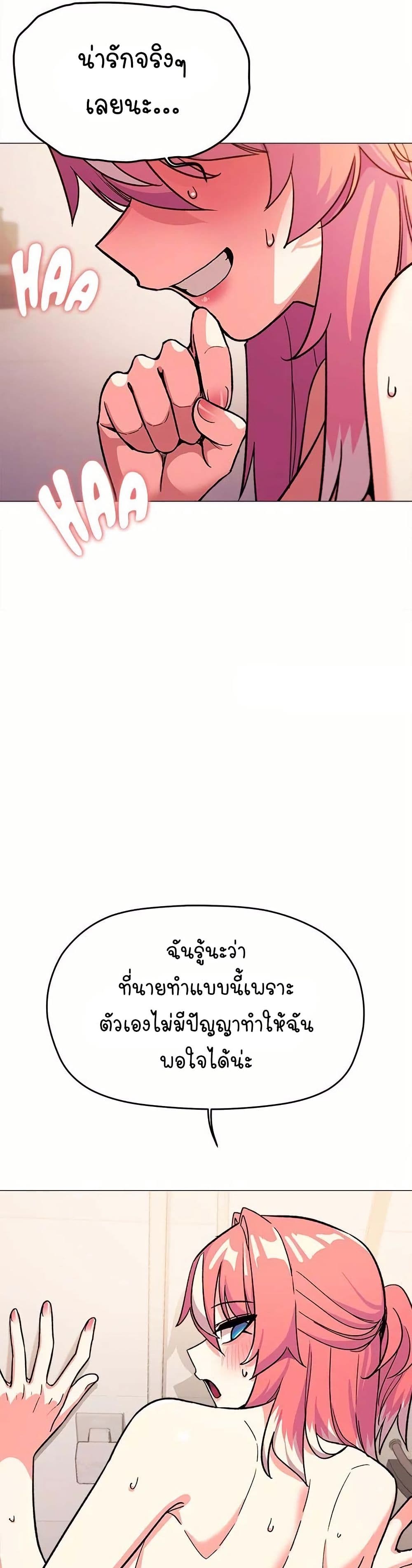 Stop Smoking - หน้า 35