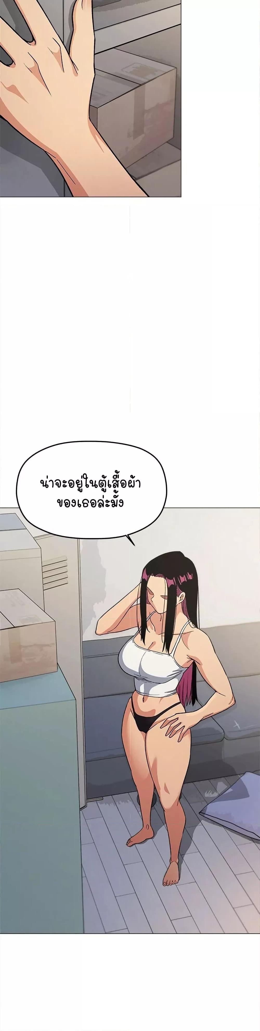 Stop Smoking - หน้า 2