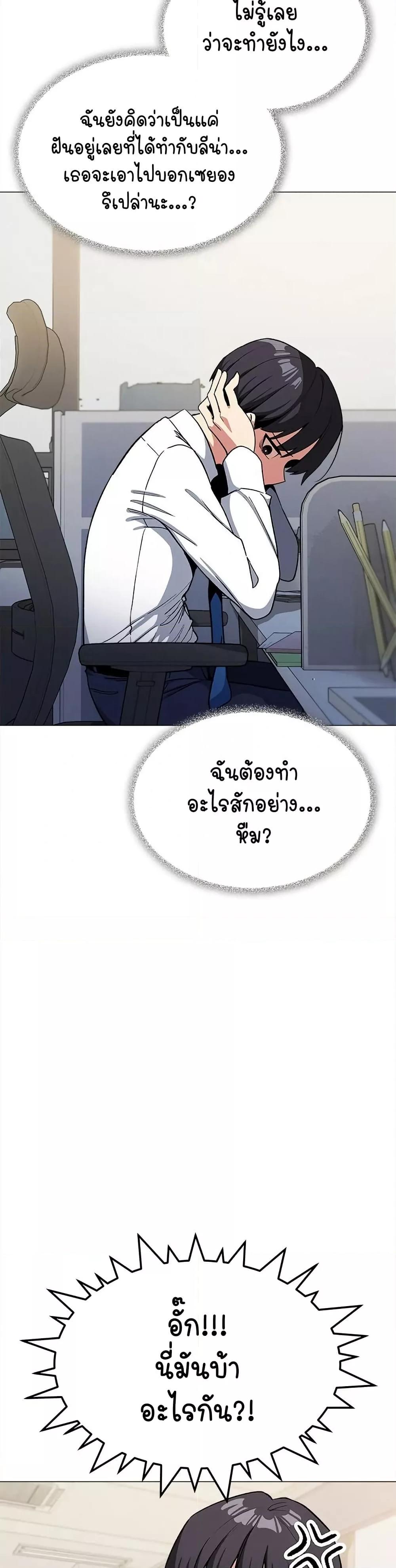 Stop Smoking - หน้า 33