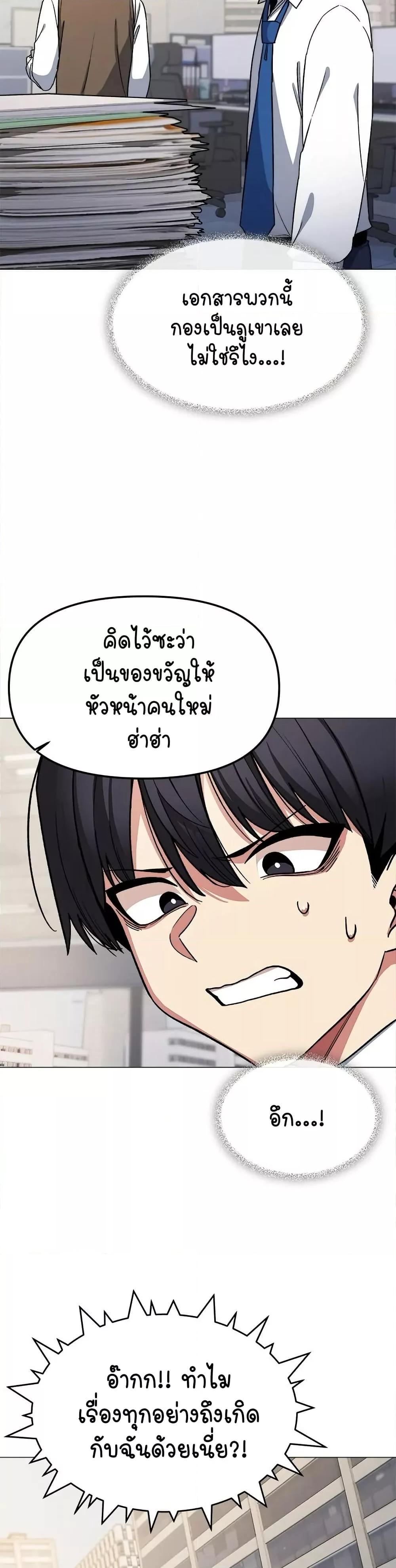 Stop Smoking - หน้า 39