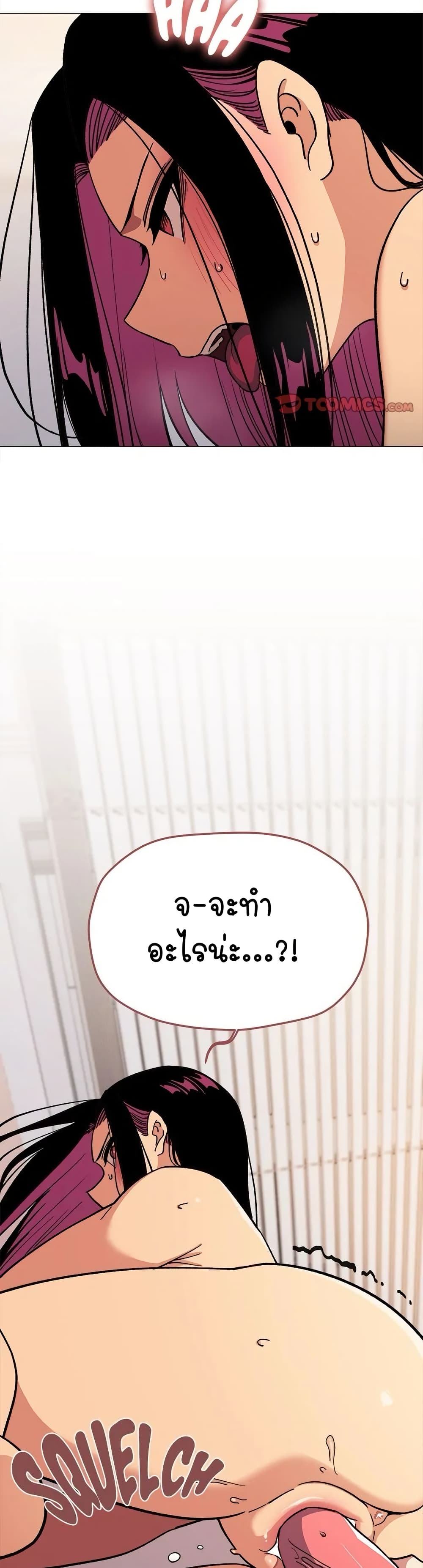 Stop Smoking - หน้า 2