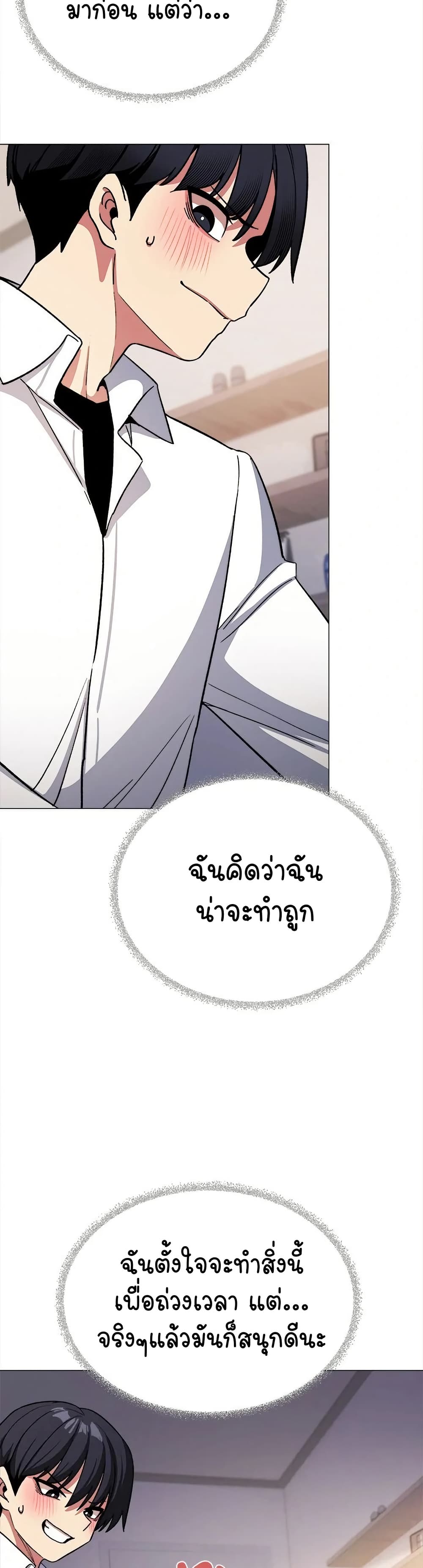 Stop Smoking - หน้า 7