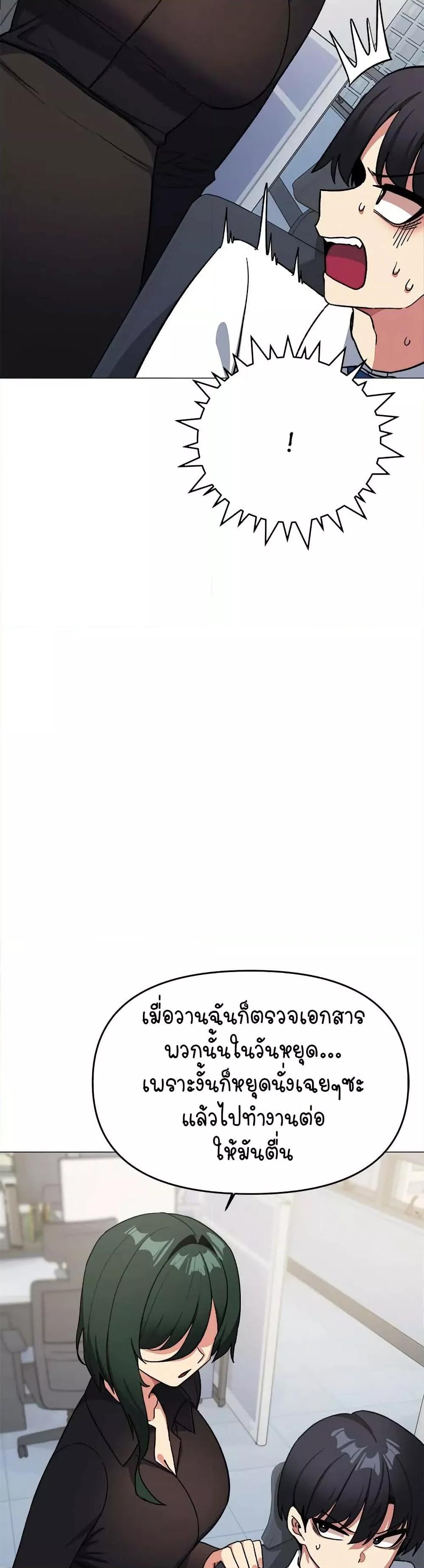 Stop Smoking - หน้า 29