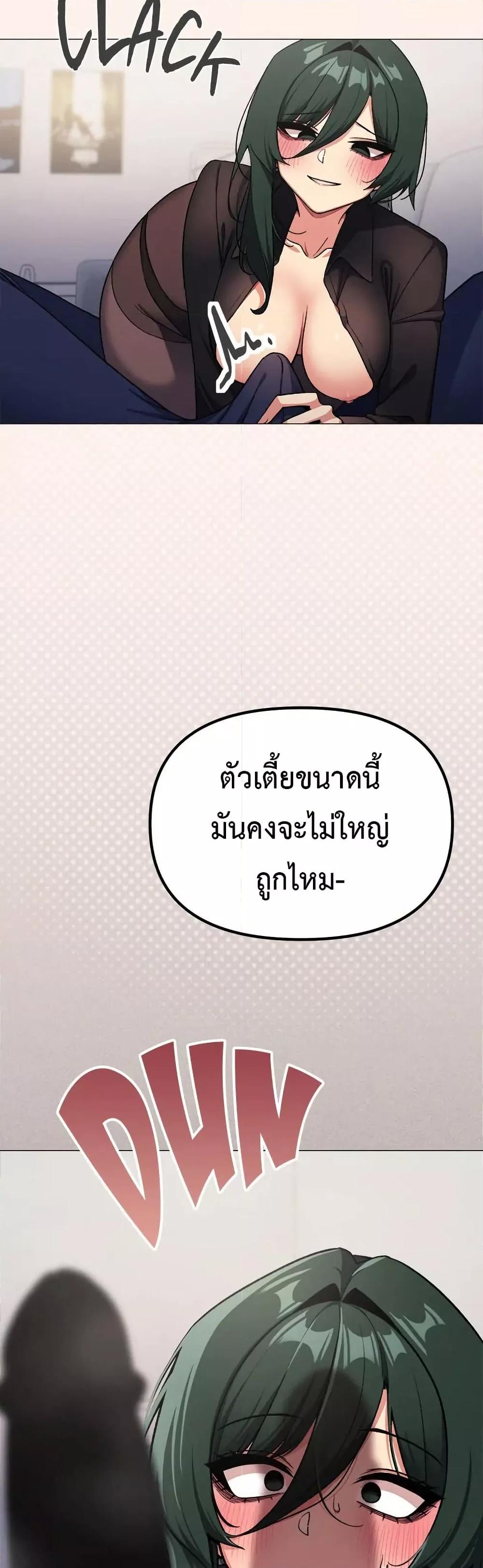 Stop Smoking - หน้า 59