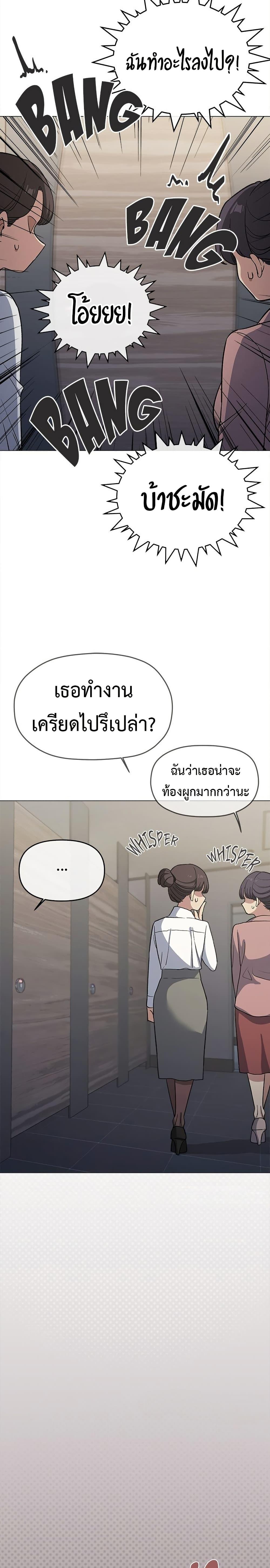 Stop Smoking - หน้า 5