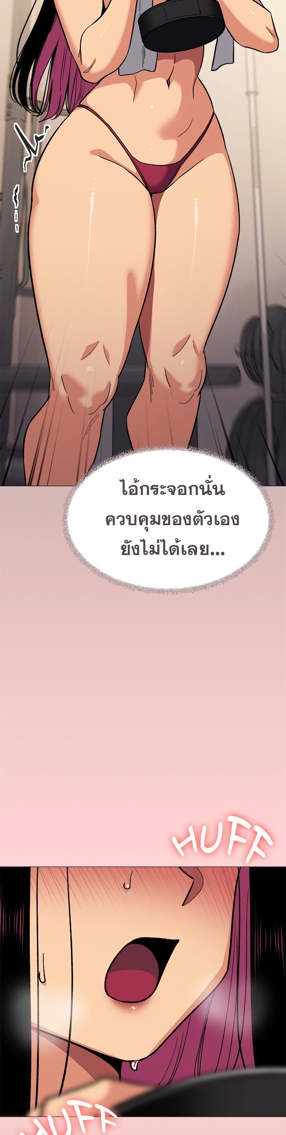 Stop Smoking - หน้า 23