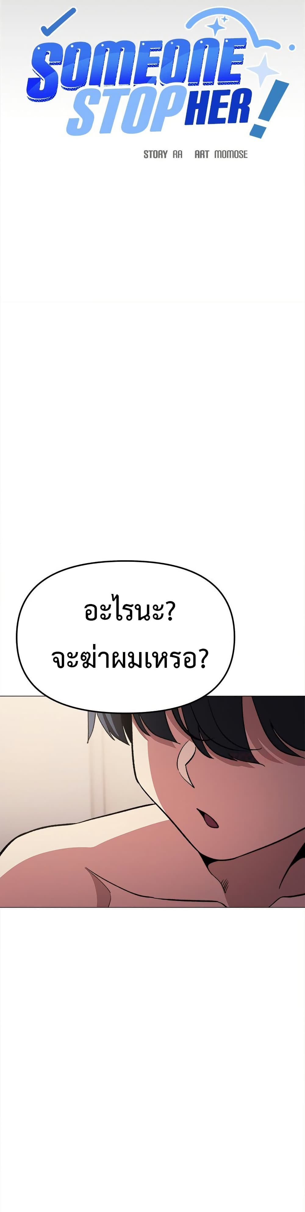 Stop Smoking - หน้า 4