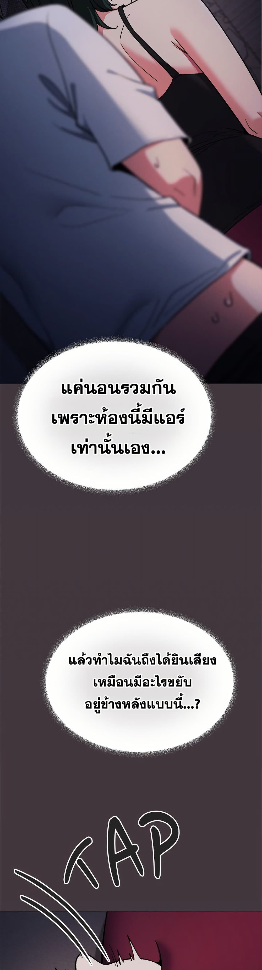 Stop Smoking - หน้า 19