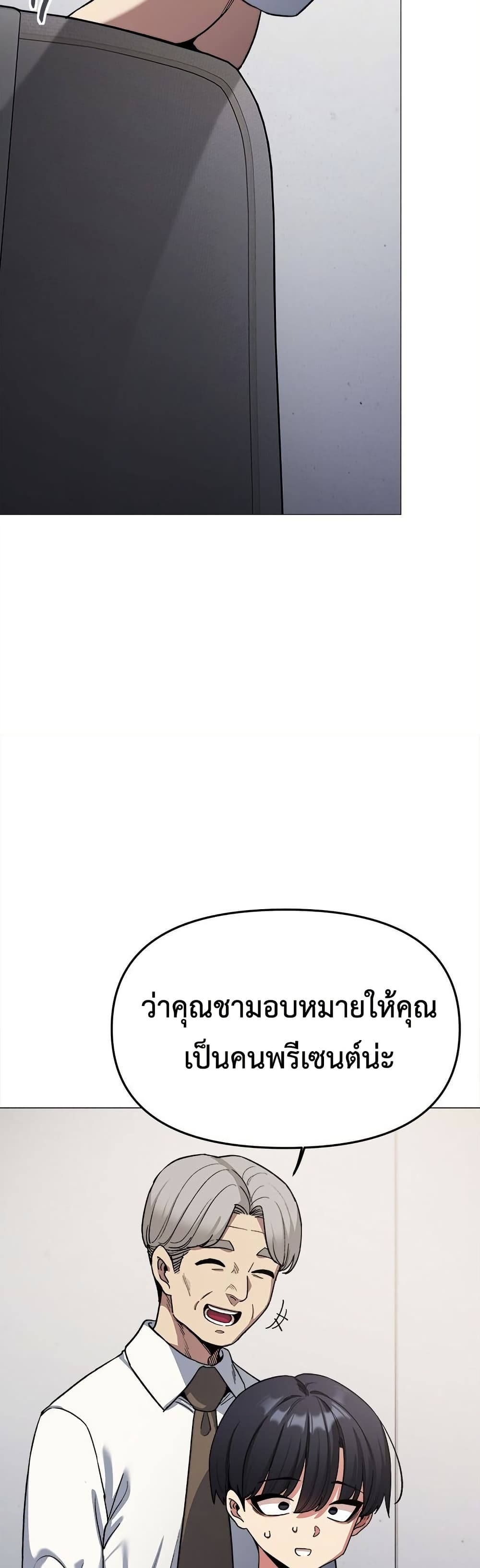 Stop Smoking - หน้า 22