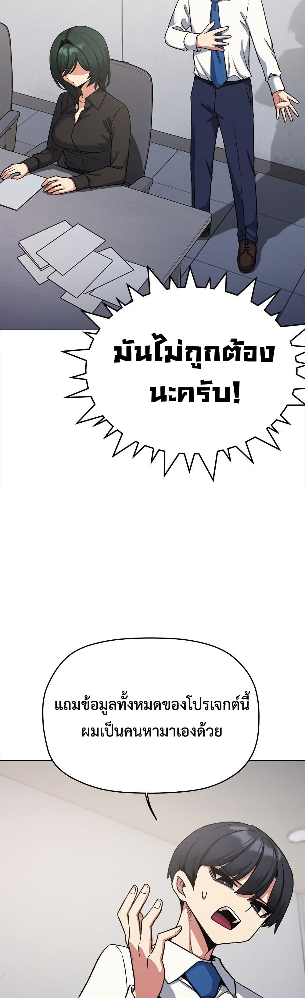 Stop Smoking - หน้า 29