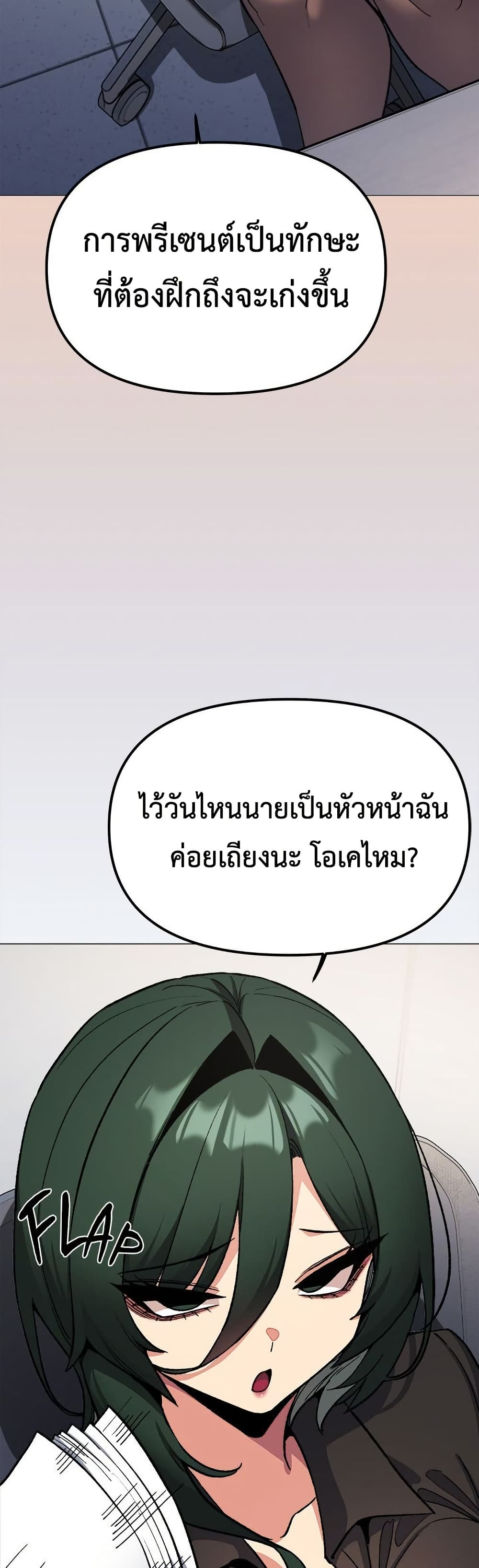 Stop Smoking - หน้า 32