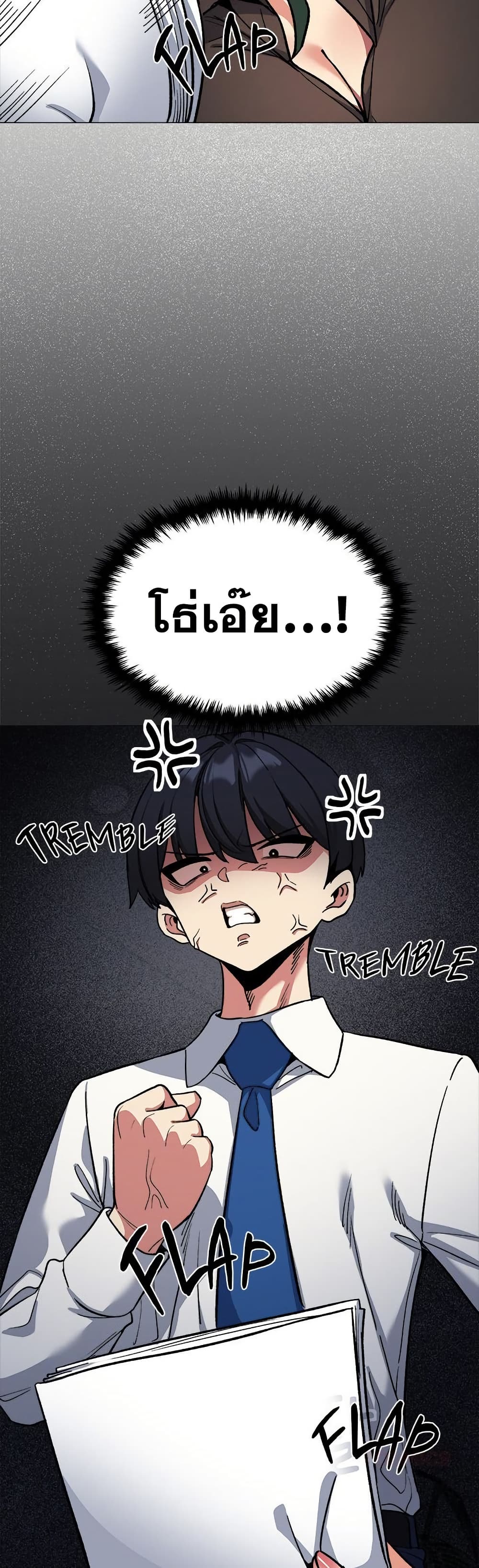 Stop Smoking - หน้า 33