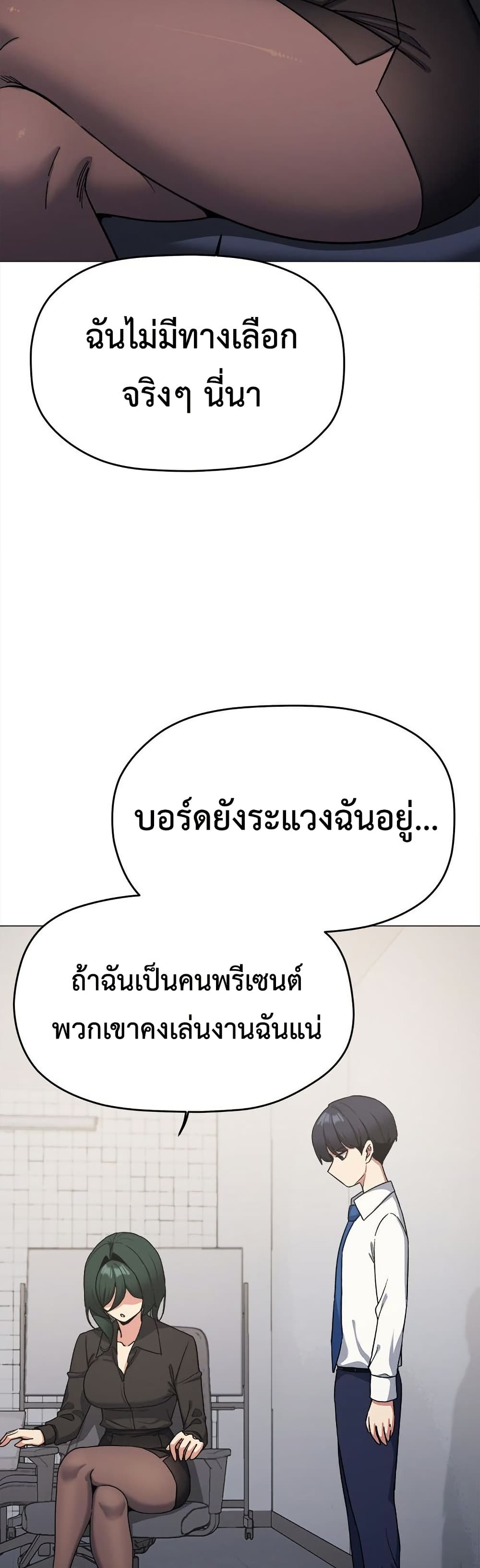 Stop Smoking - หน้า 35