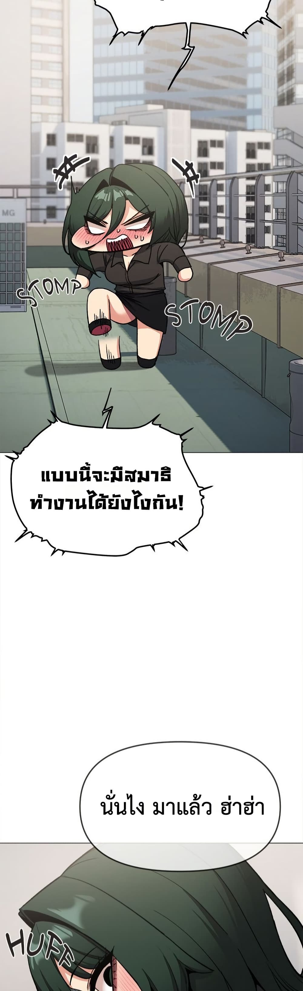 Stop Smoking - หน้า 49