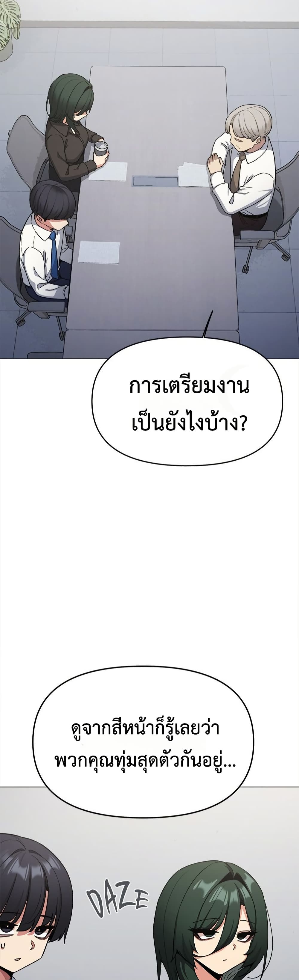 Stop Smoking - หน้า 5