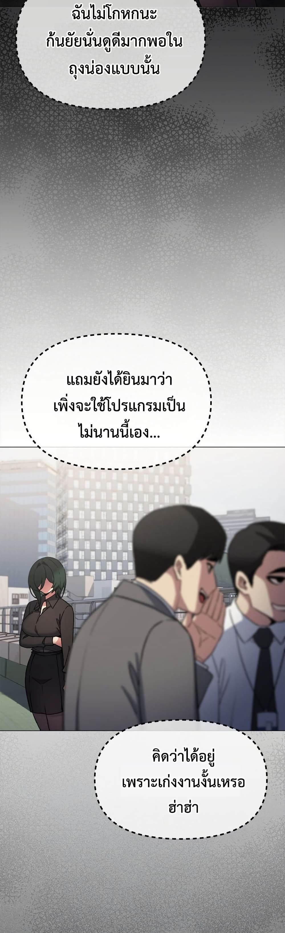 Stop Smoking - หน้า 52