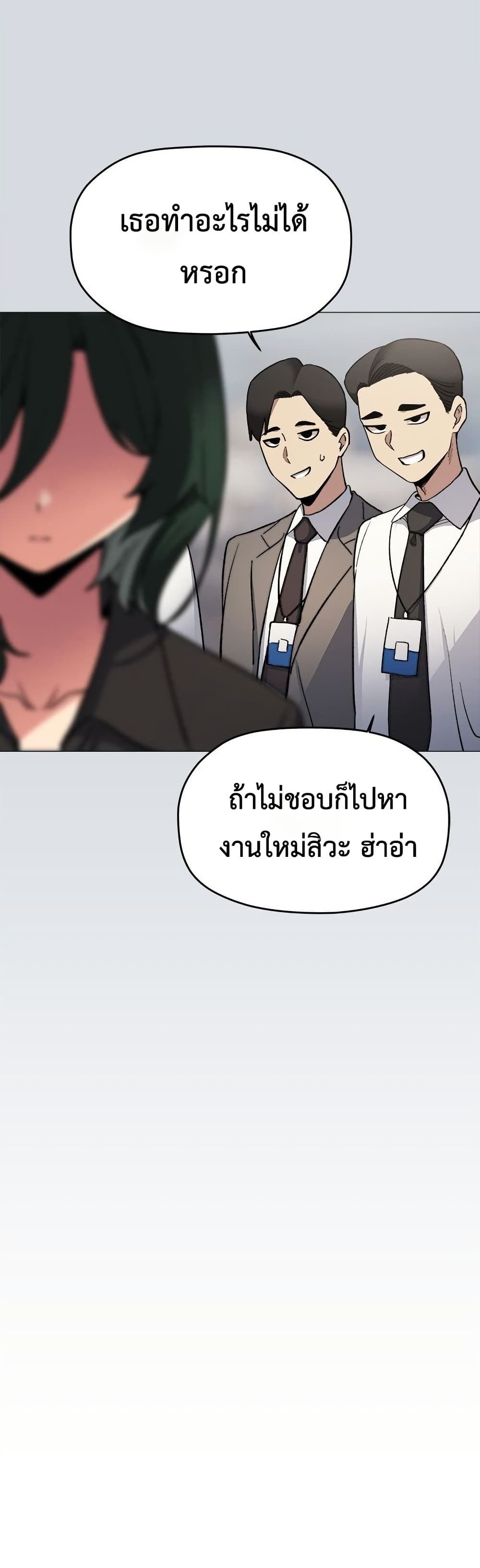 Stop Smoking - หน้า 57
