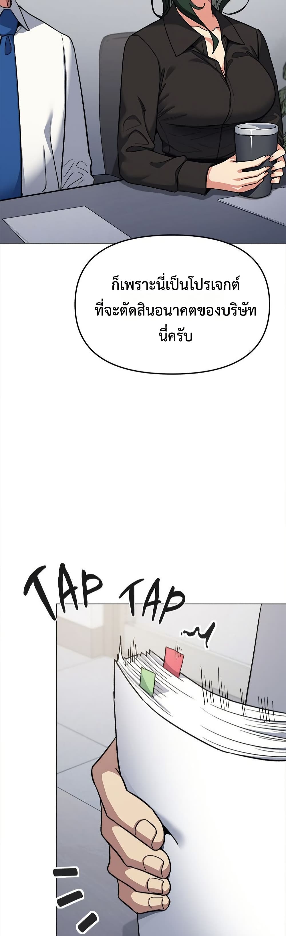 Stop Smoking - หน้า 6