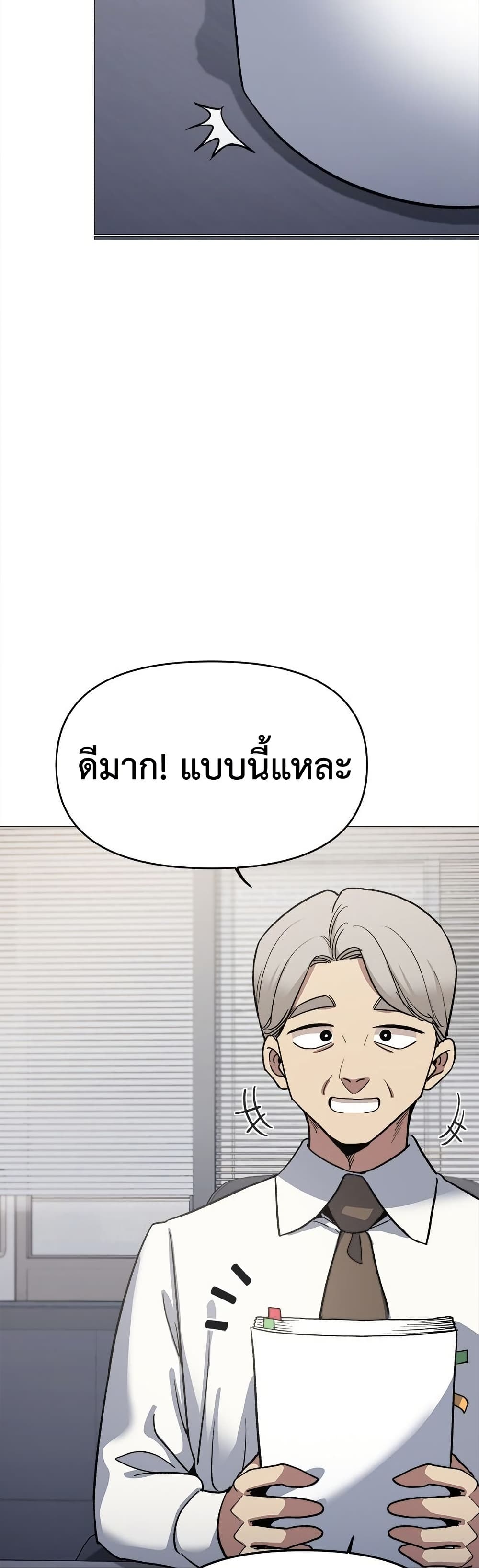 Stop Smoking - หน้า 7